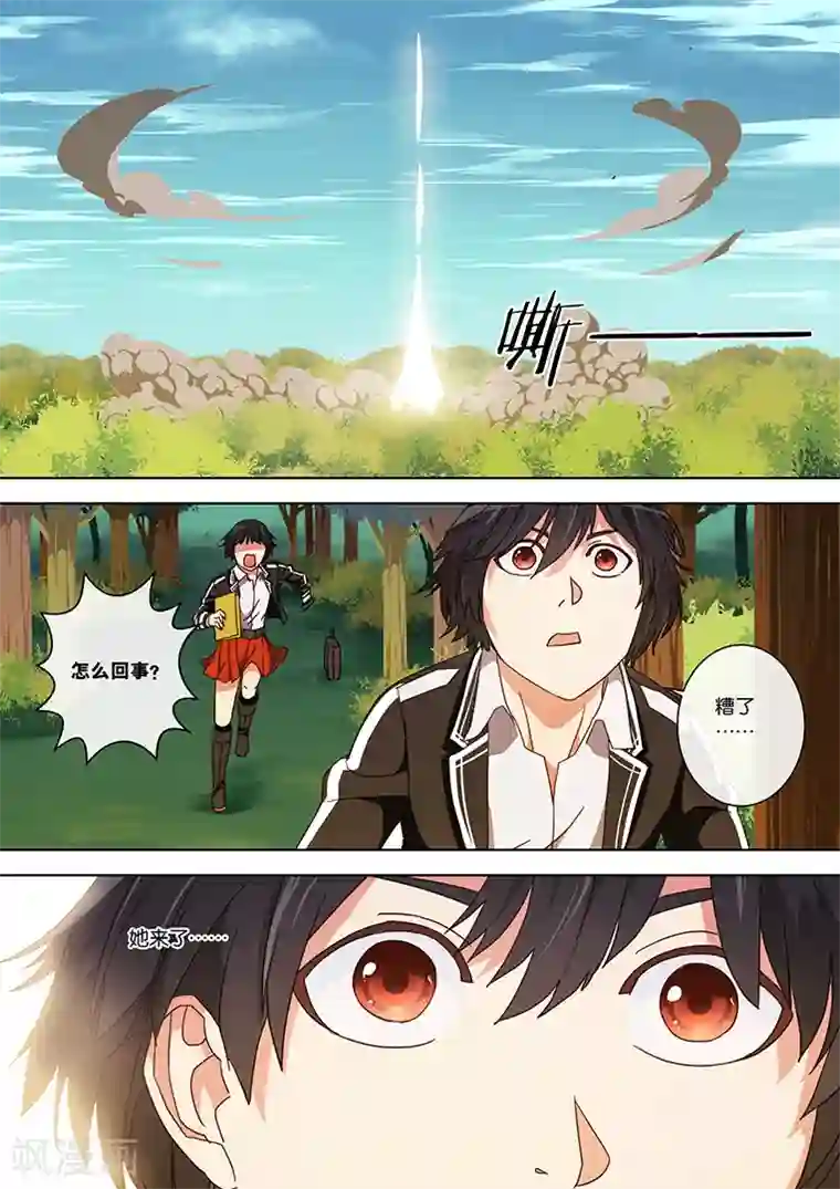 间谍女高第26话