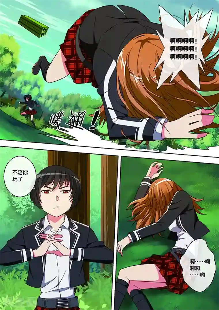 间谍女高第27话