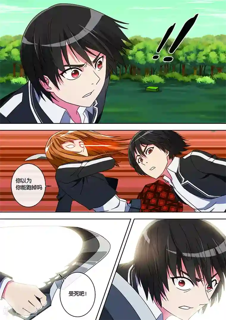 间谍女高第27话