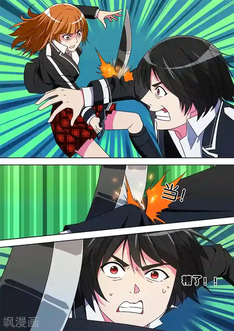 间谍女高第27话