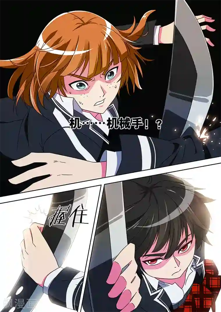 间谍女高第27话