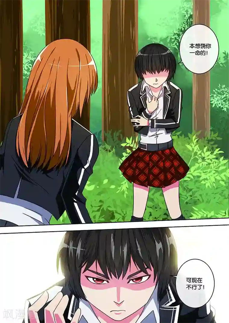 间谍女高第27话