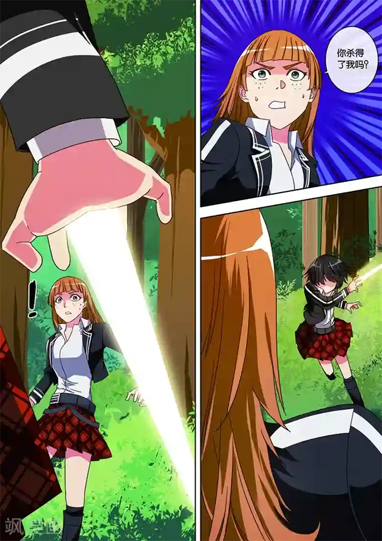 间谍女高第27话