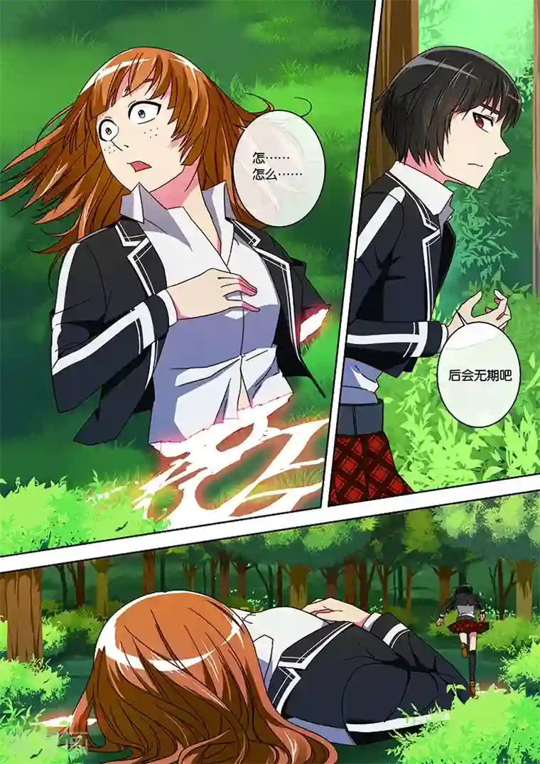 间谍女高第28话