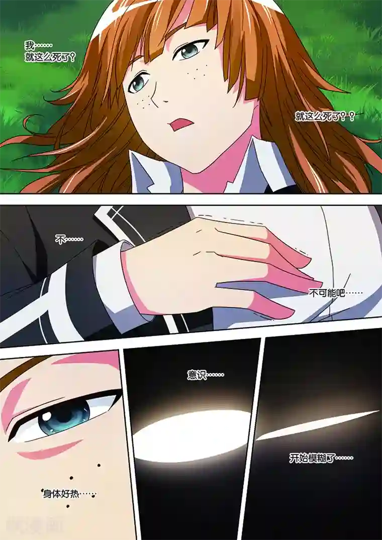 间谍女高第28话