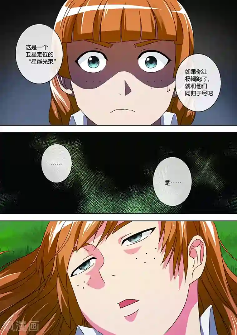 间谍女高第28话