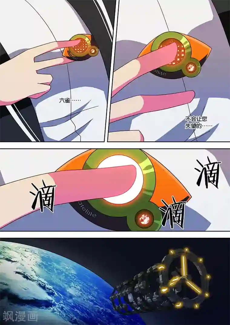 间谍女高第28话