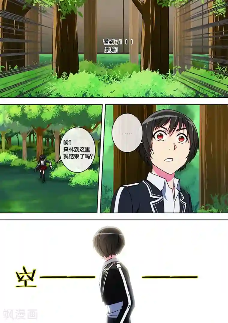 间谍女高第29话