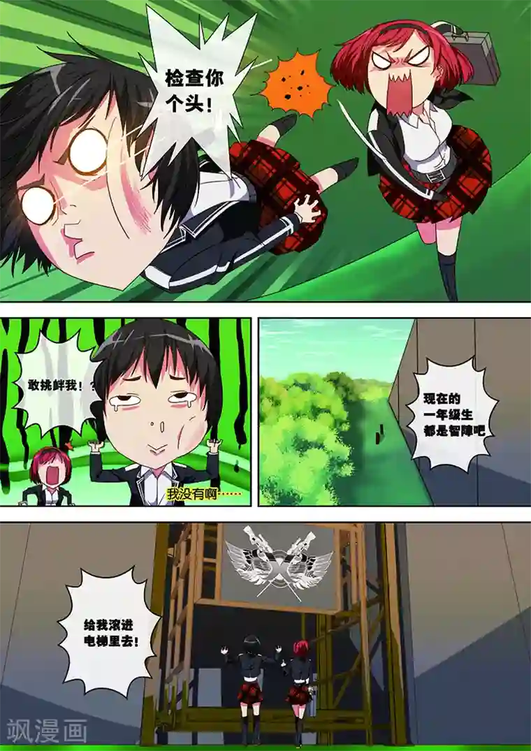 间谍女高第29话