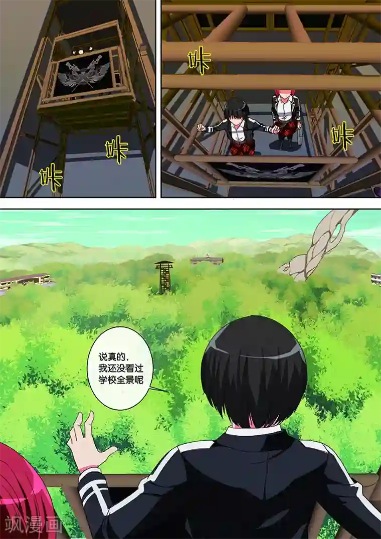 间谍女高第29话