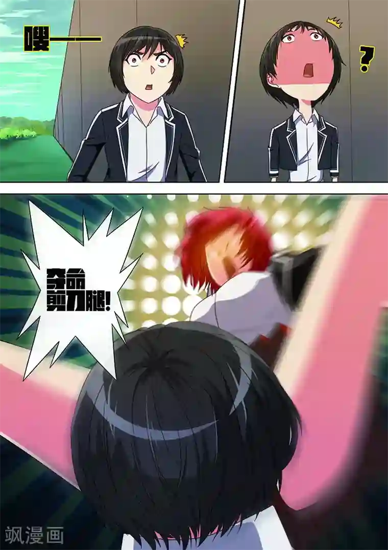 间谍女高第29话