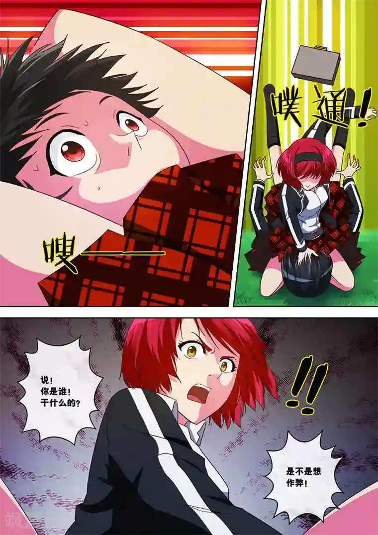 间谍女高第29话