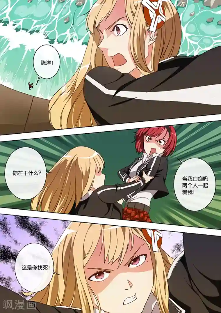 间谍女高第30话