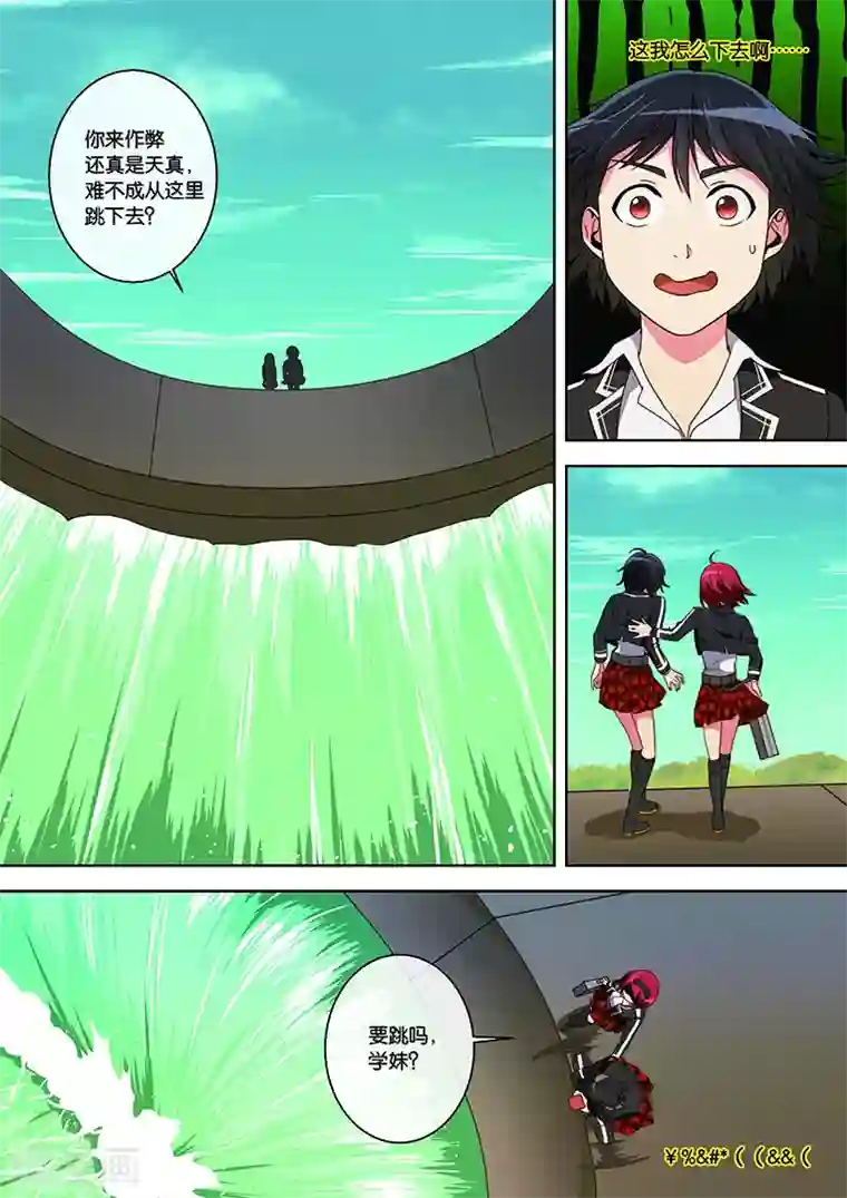 间谍女高第30话