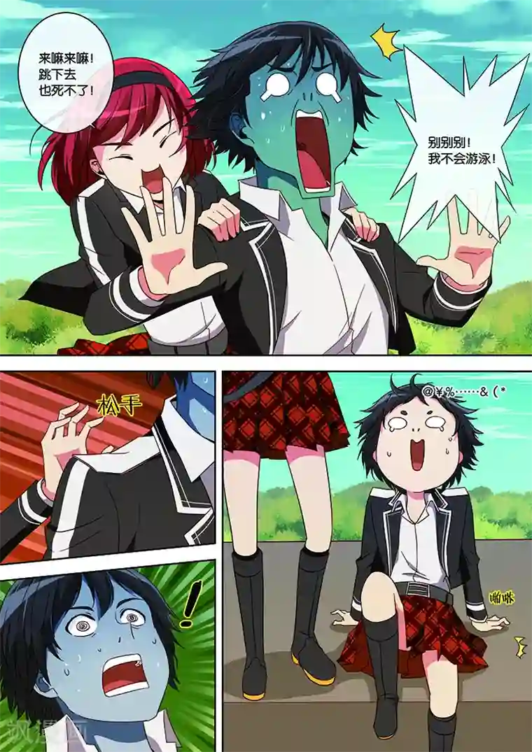 间谍女高第30话