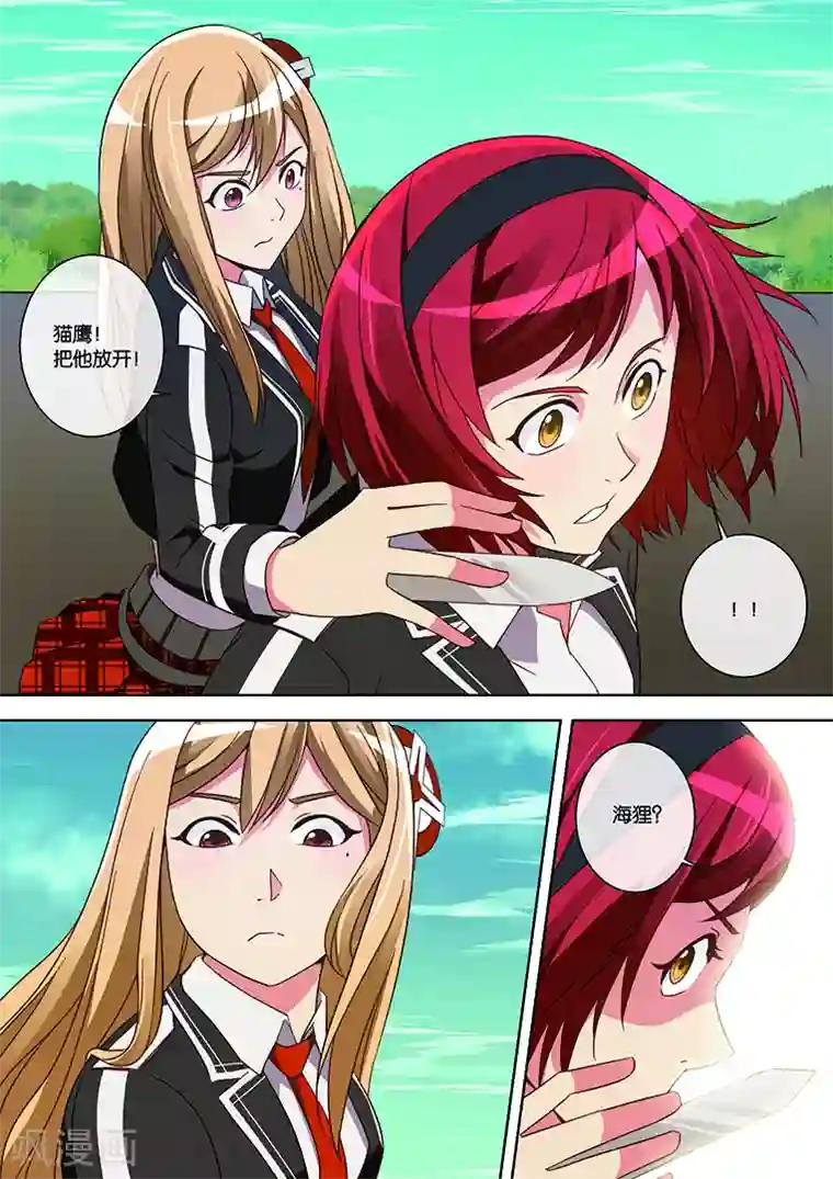 间谍女高第30话