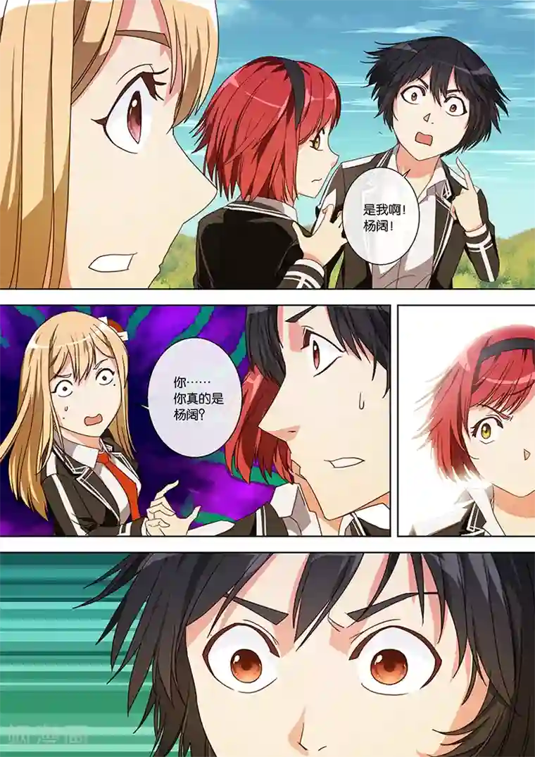 间谍女高第30话