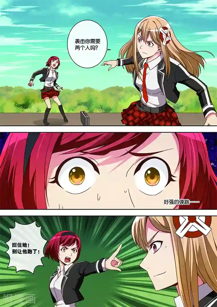 间谍女高第31话