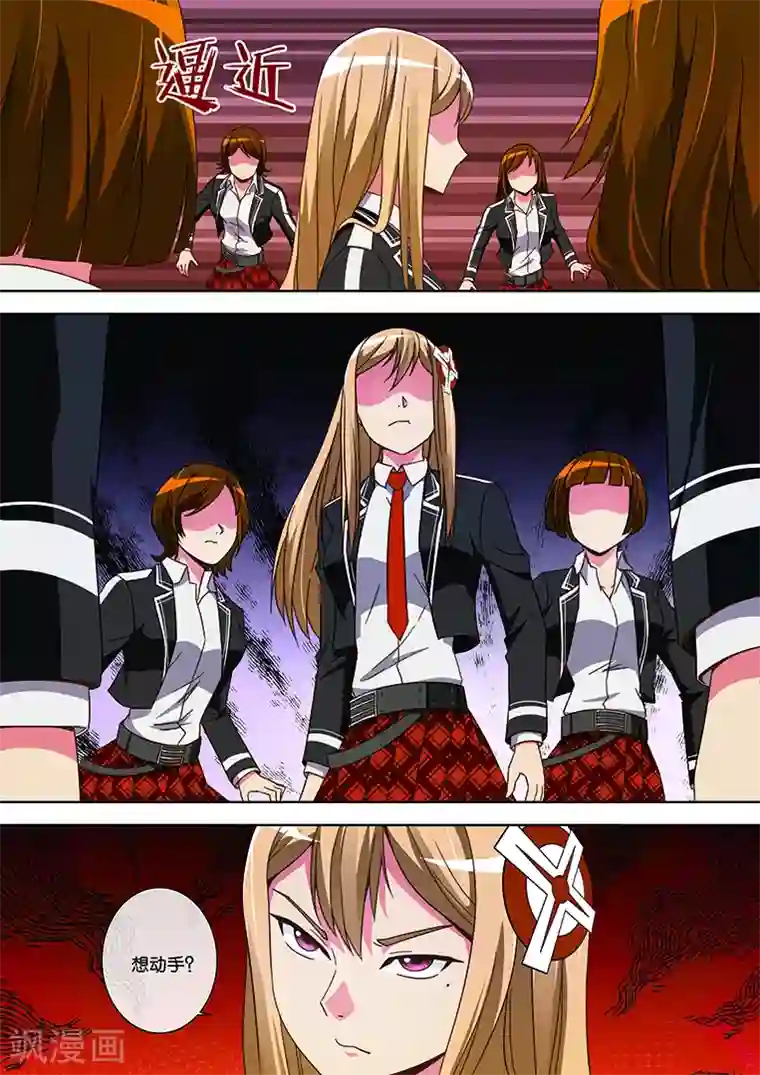 间谍女高第31话