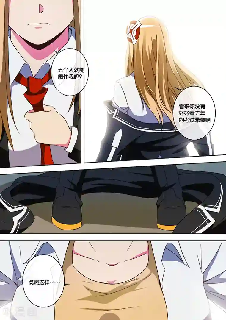 间谍女高第31话