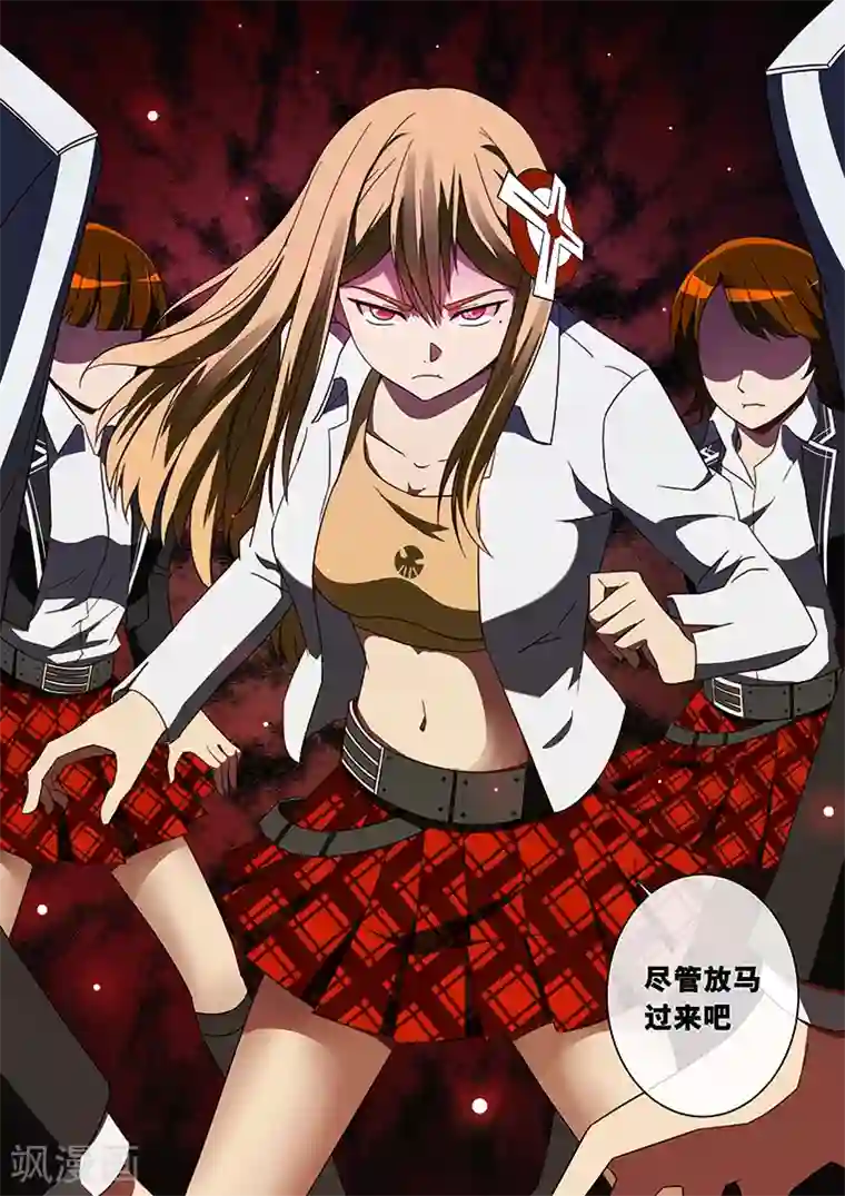 间谍女高第31话