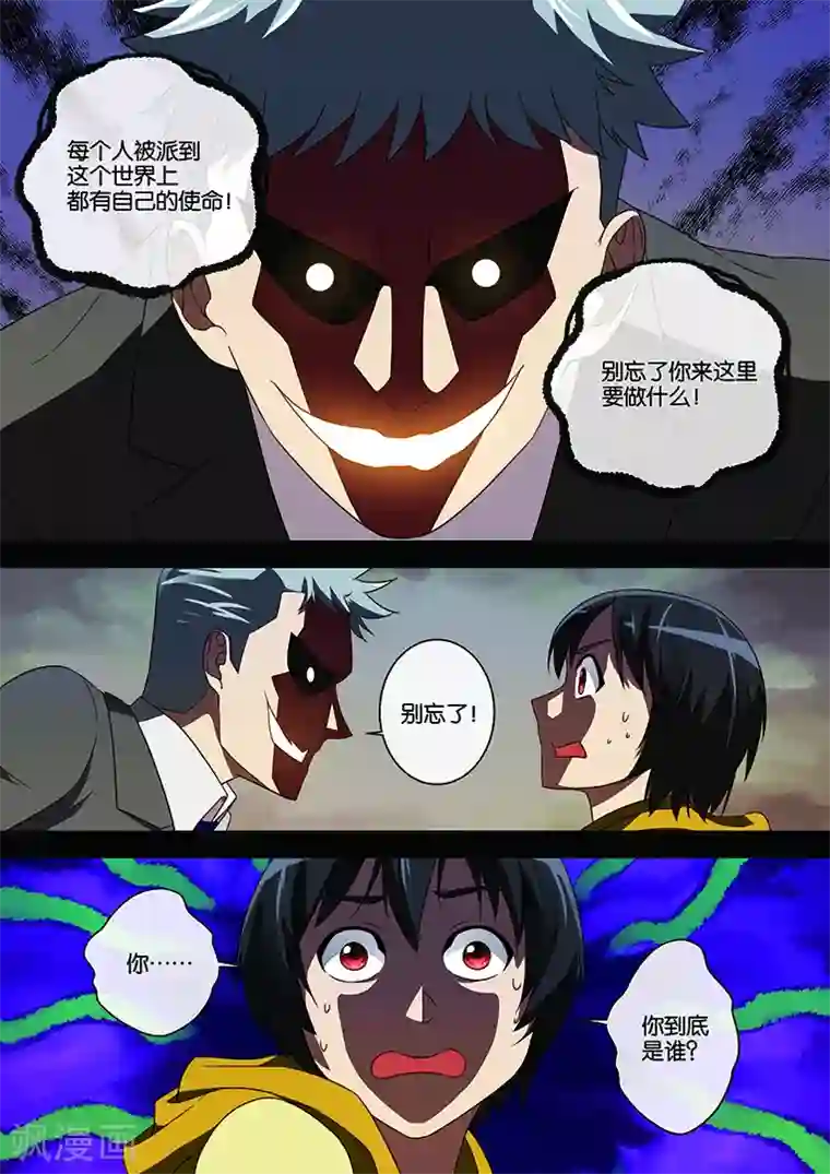 间谍女高第32话