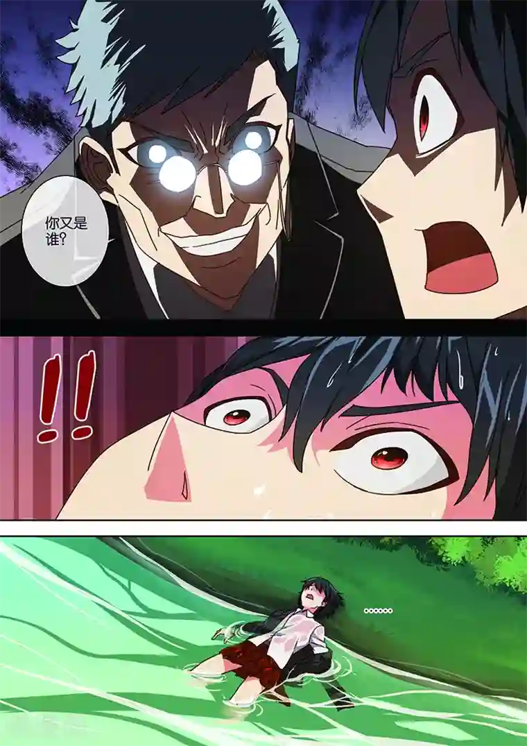 间谍女高第32话