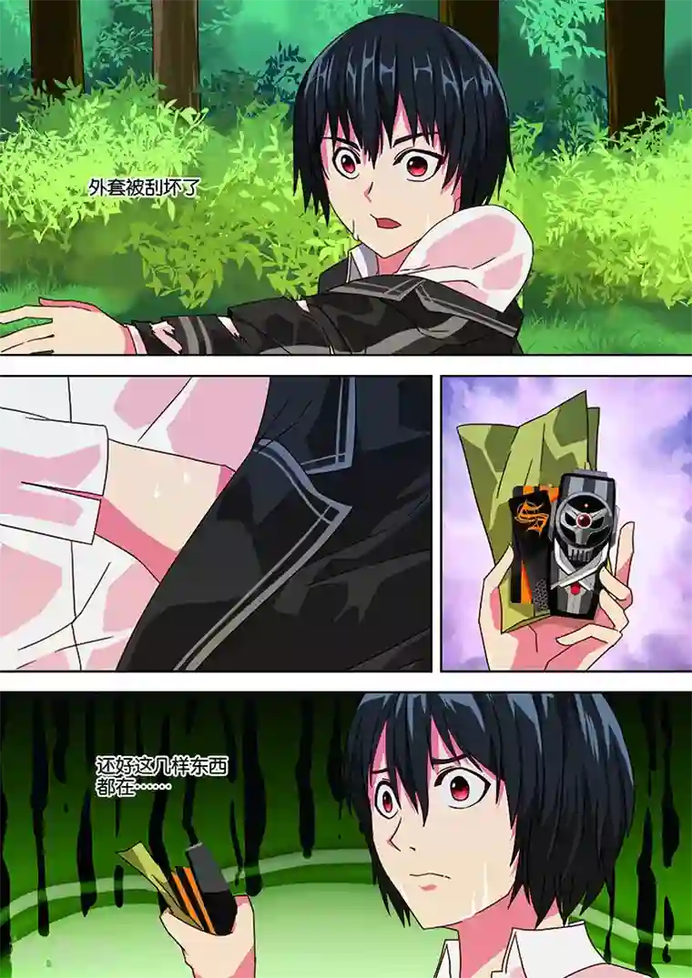 间谍女高第32话