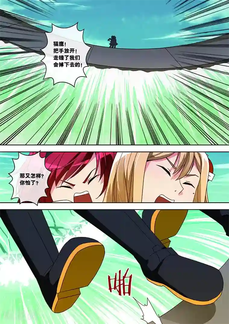 间谍女高第32话