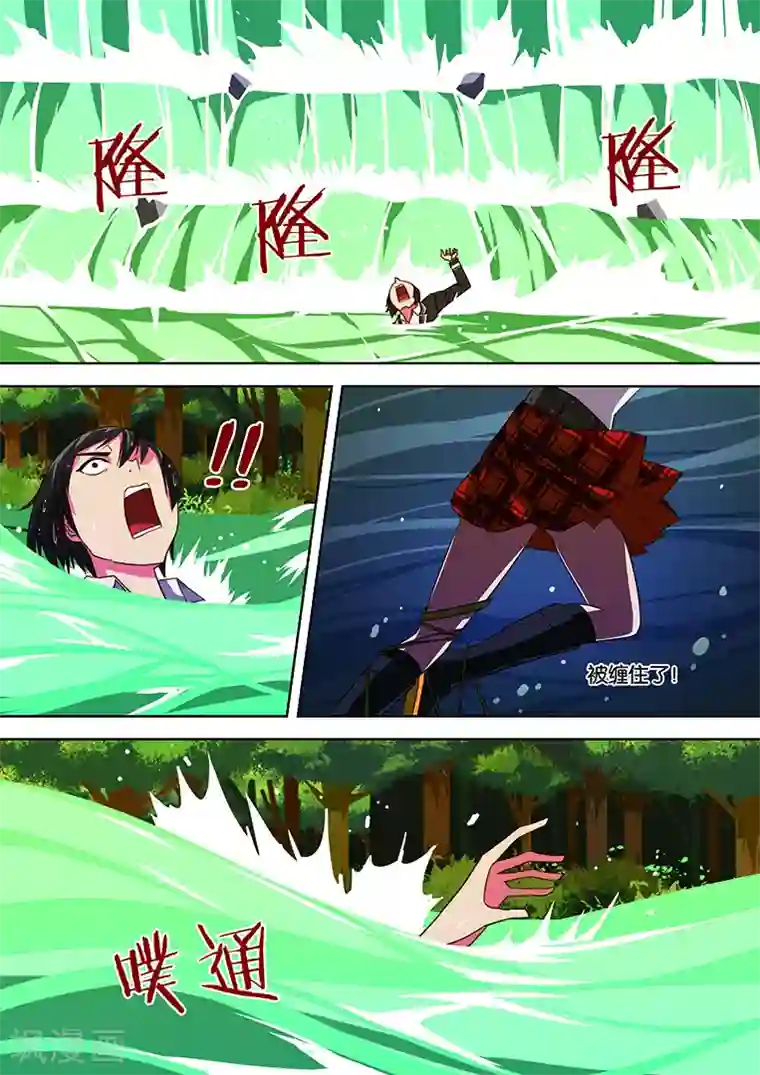 间谍女高第32话