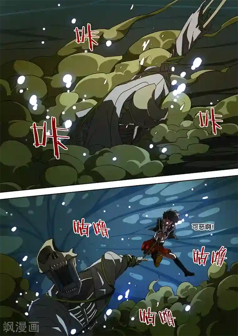 间谍女高第32话