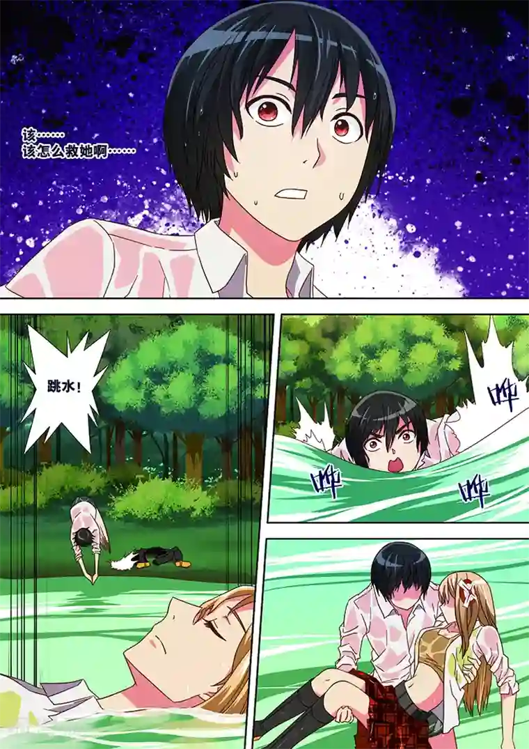 间谍女高第33话