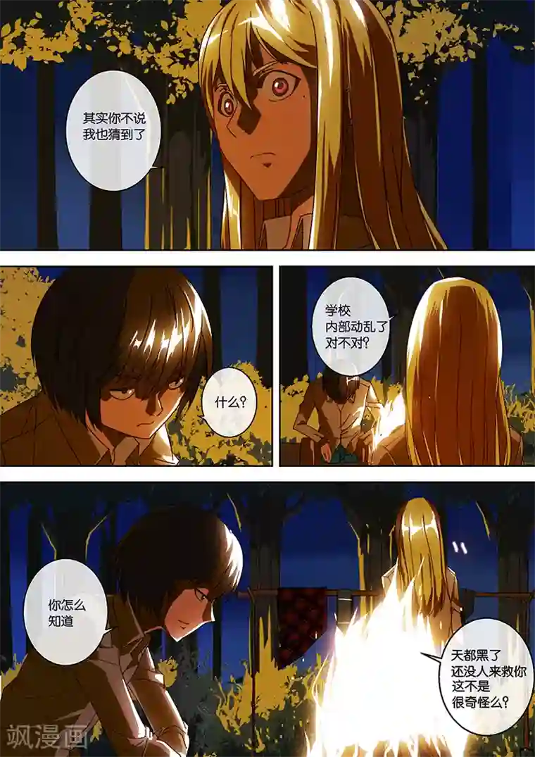 间谍女高第33话