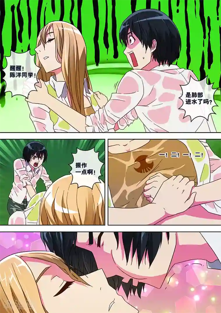 间谍女高第33话