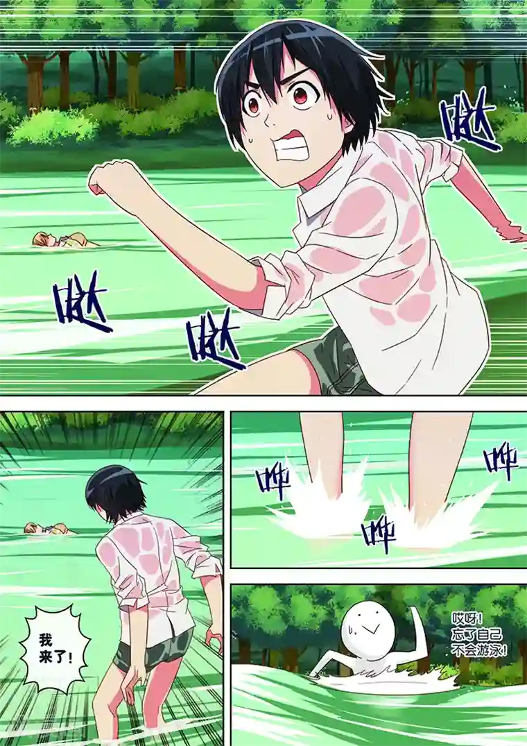 间谍女高第33话