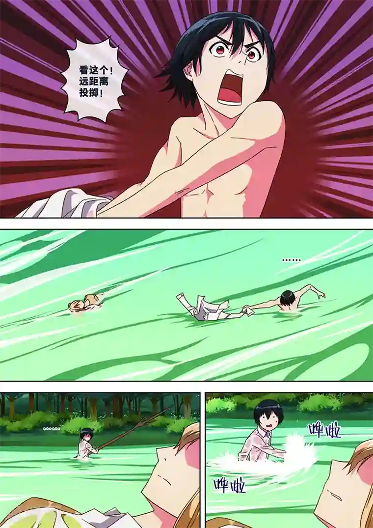 间谍女高第33话