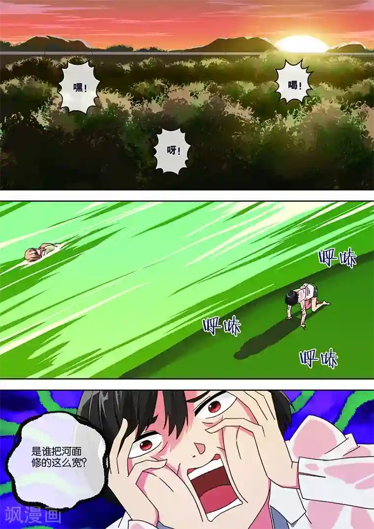 间谍女高第33话