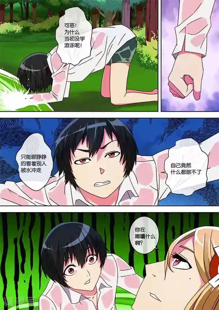 间谍女高第33话