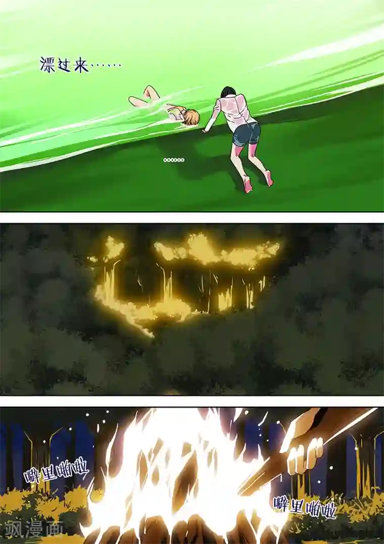 间谍女高第33话