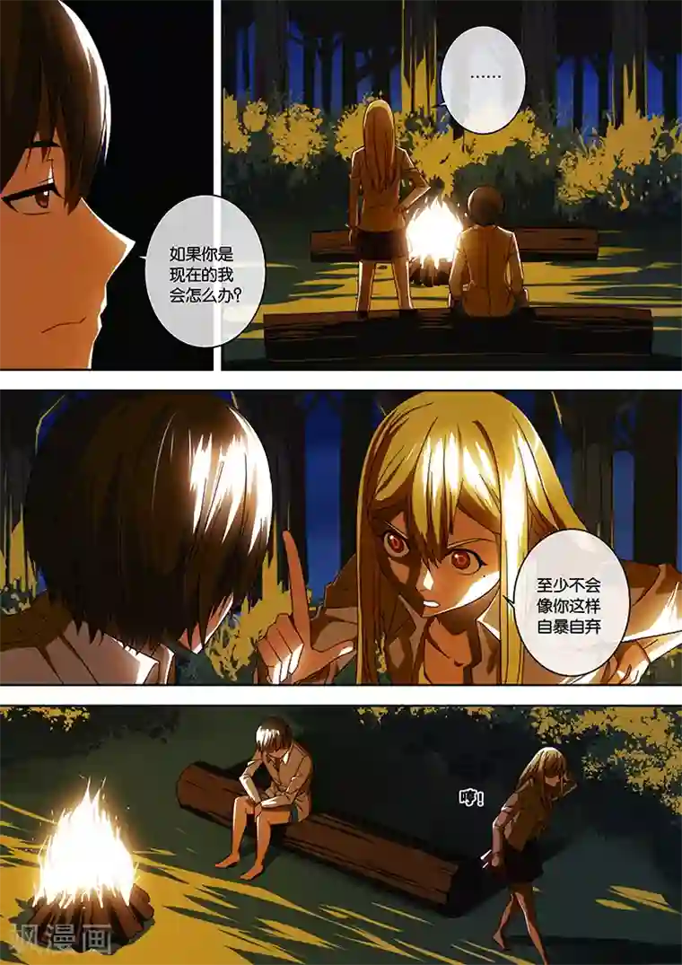 间谍女高第34话