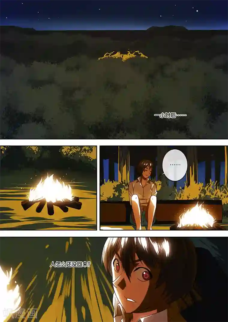 间谍女高第34话