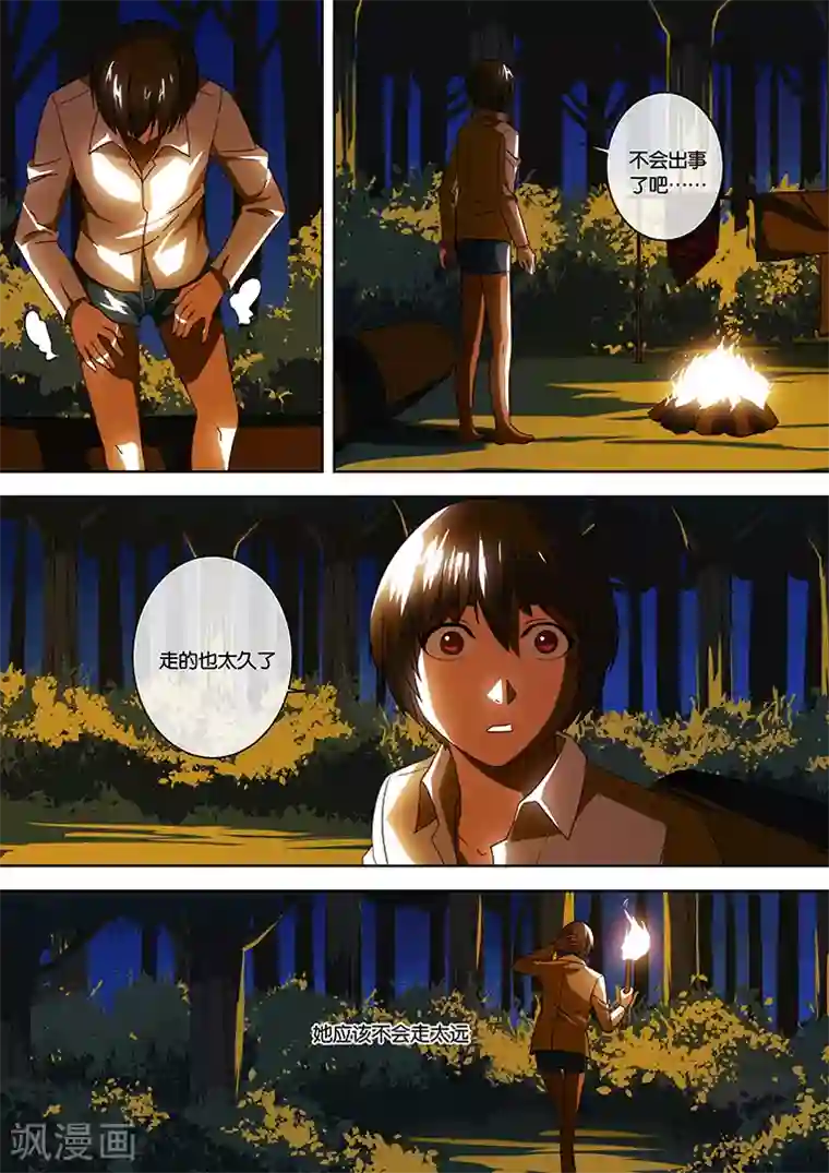 间谍女高第34话