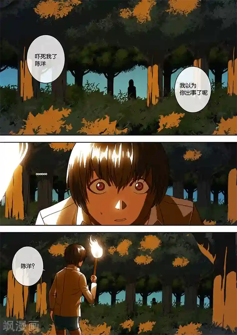 间谍女高第34话