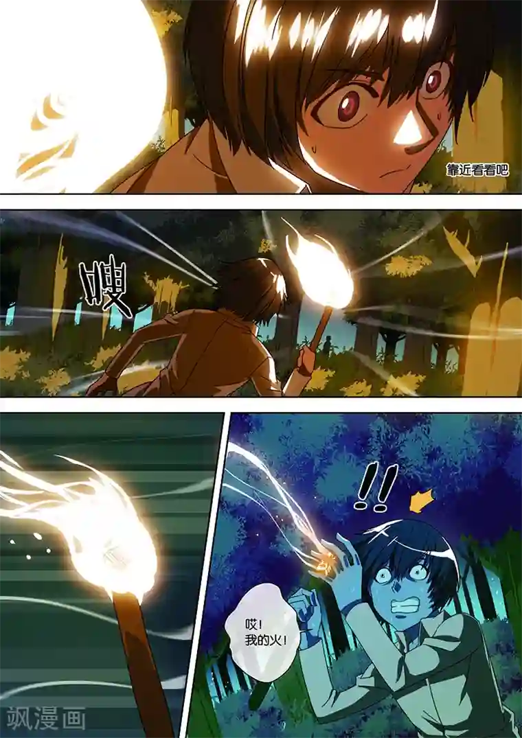 间谍女高第34话