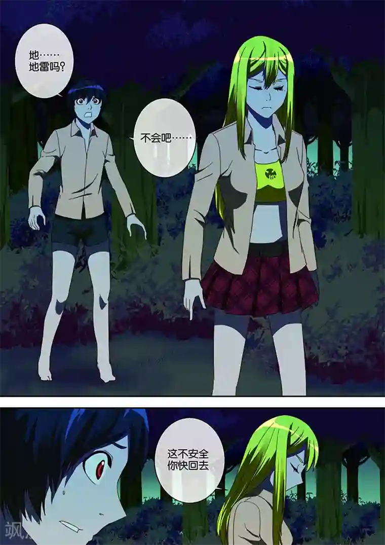 间谍女高第35话