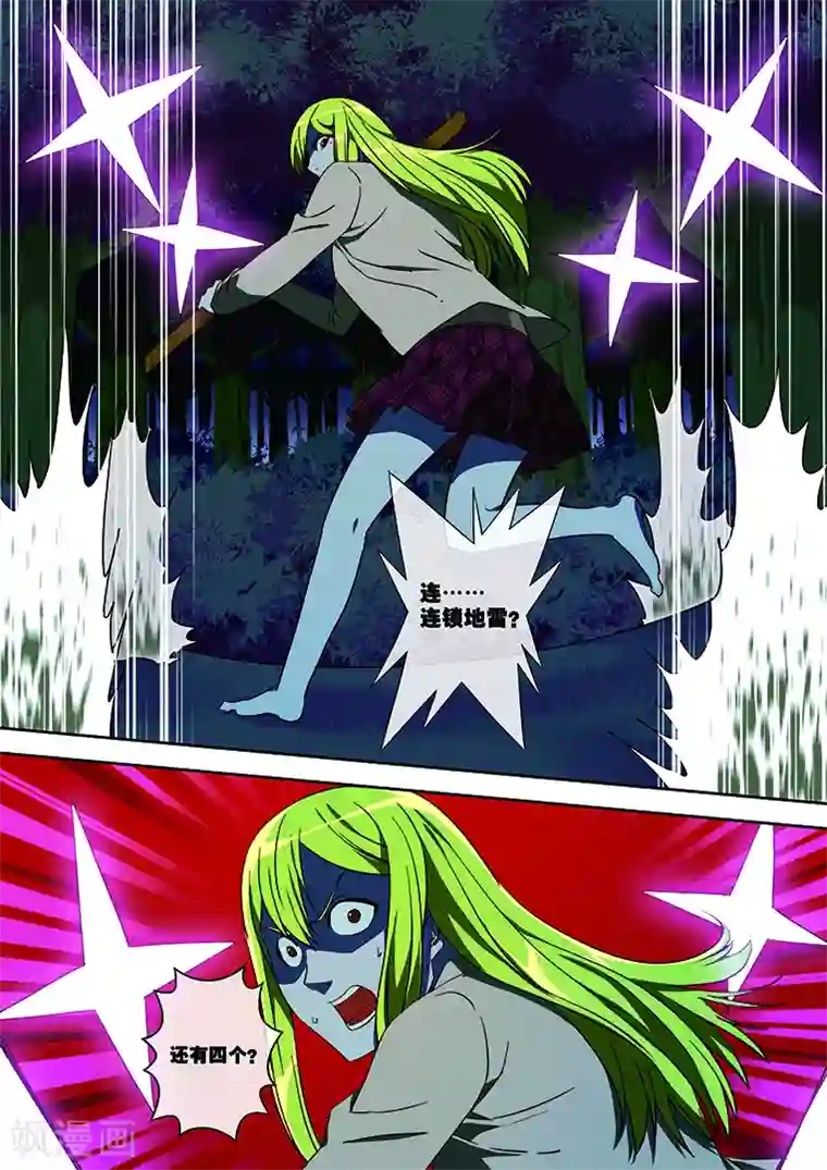 间谍女高第35话