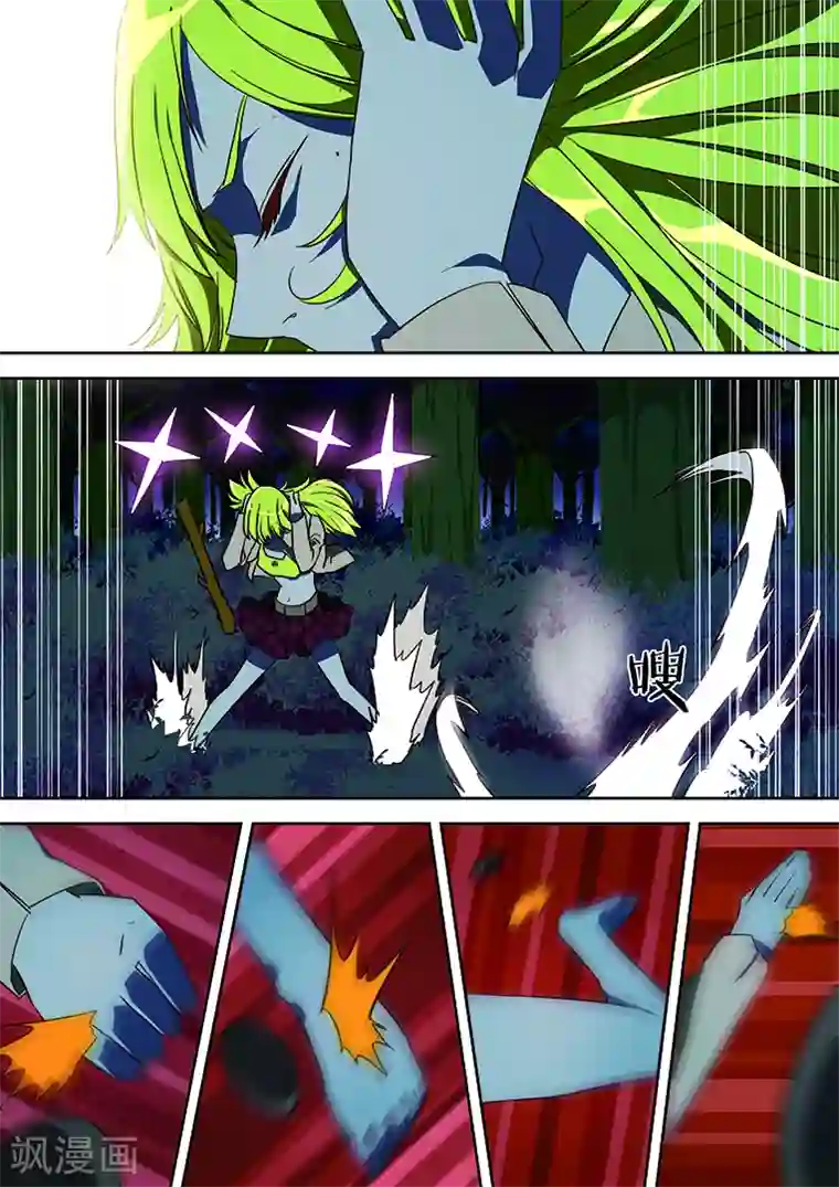 间谍女高第35话