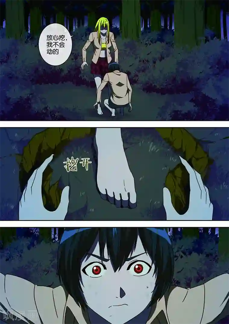 间谍女高第35话