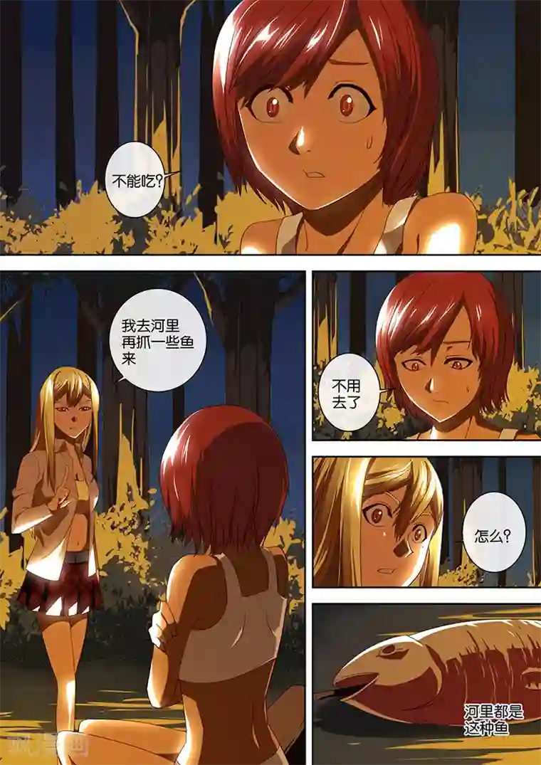 间谍女高第36话