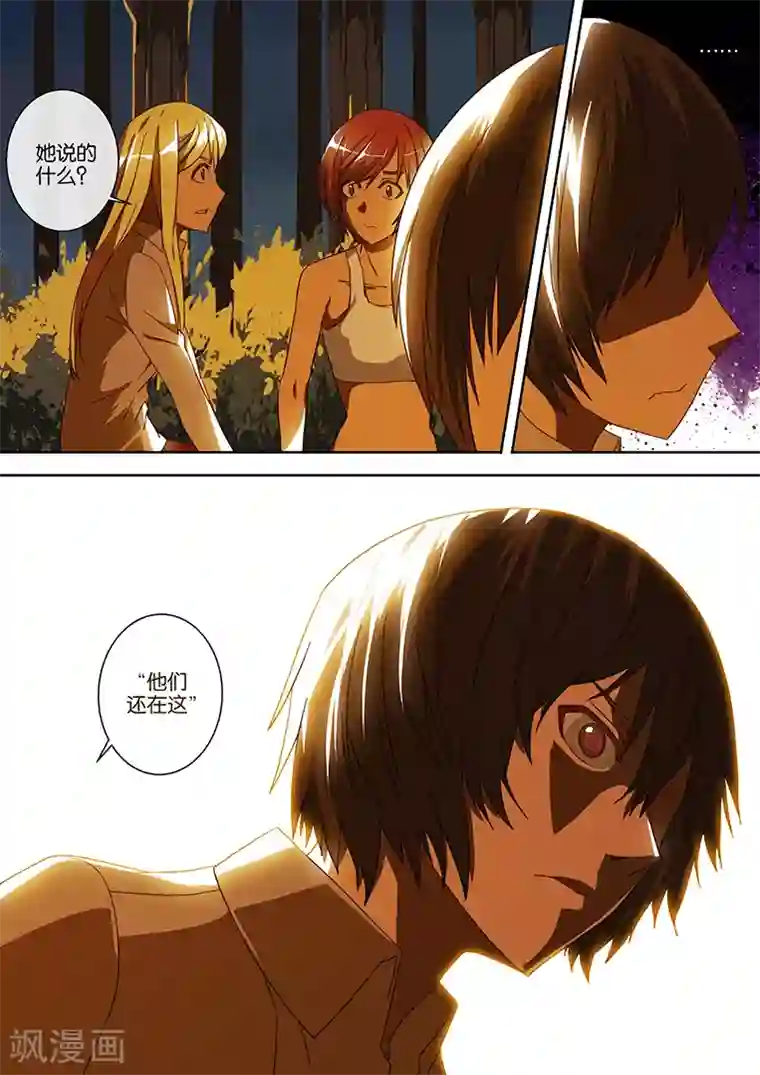 间谍女高第36话